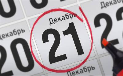 Владимир Путин - Анонсы главных событий 21 декабря - svpressa.ru - Россия