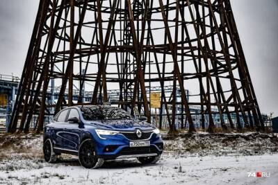 Дизайн-код в сапогах: тестируем самый дорогой Renault Arkana с турбомотором - chita.ru