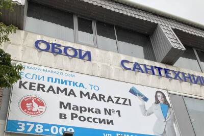 В Улан-Удэ с одной улицы убрали шесть незаконных рекламных конструкций - ulan.mk.ru - Улан-Удэ - респ.Бурятия