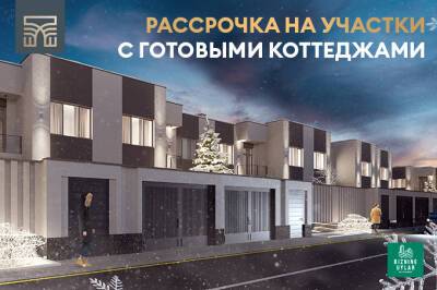 Bizning Uylar: рассрочка на участки с коттеджами в пяти минутах от центра Ташкента - gazeta.uz - Узбекистан - Ташкент