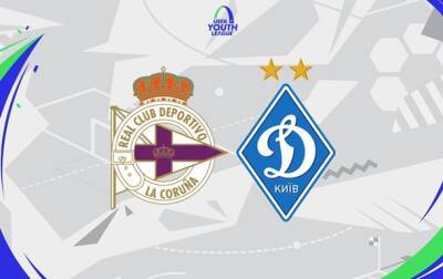 Динамо U-19 узнало дату матча с Депортиво в плей-офф Юношеской лиги УЕФА - korrespondent.net - Украина