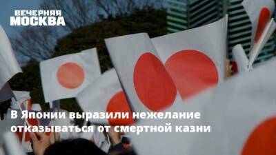 патриарх Кирилл - В Японии выразили нежелание отказываться от смертной казни - vm.ru - Япония - Русь