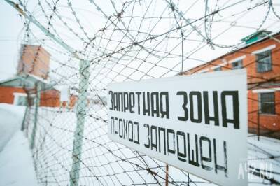 Бутылка водки привела кузбассовца в колонию строгого режима - gazeta.a42.ru - Кемерово