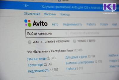 Саксофон и IPhone: жители Коми стали жертвами мошенников на сайте "Авито" - komiinform.ru - Россия - респ. Коми - Сыктывкар