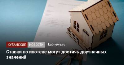 Виталий Мутко - Ставки по ипотеке могут достичь двузначных значений - kubnews.ru - Россия