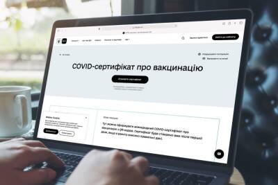 COVID-сертифікати про одужання, дитячі та на підставі ПЛР-тесту відтепер можна згенерувати і на сайті «‎Дія»‎ - itc.ua - Украина - Украинские Новости