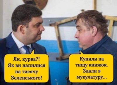 1000 за 600: Украинцы начали продавать «тысячу Зеленского» - enovosty.com - Украина