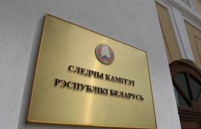 СК: возбуждено уголовное дело после нападения на Посольство Беларуси в Лондоне - ont.by - Англия - Белоруссия - Лондон