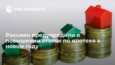Виталий Мутко - Глава "Дом.РФ" Мутко: в 2022 году процент по ипотеке может превысить десять процентов - ria.ru - Москва - Россия
