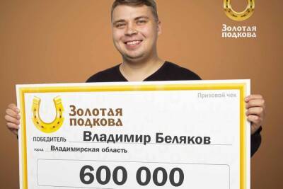 Внук лотерейной победительницы из Владимирской области поделился историей ее выигрыша - vladimir.mk.ru - Владимирская обл.