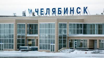 Обещания и реальность: челябинский аэропорт опять закрыт из-за непогоды - newdaynews.ru - Екатеринбург - Челябинск