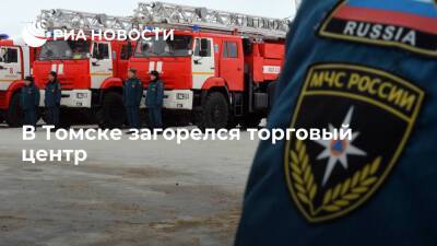 В Томске на улице Елизаровых загорелся торговый центр "Лента" - ria.ru - Россия - Новосибирск - Томск - Томская обл.
