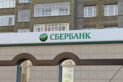 Сбер расширил привилегии зарплатных клиентов - ufacitynews.ru