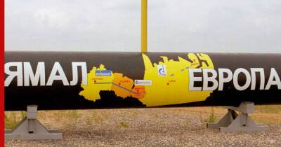 "Газпром" приостановил транзит газа в Германию по трубопроводу "Ямал-Европа" - profile.ru - Германия - Польша