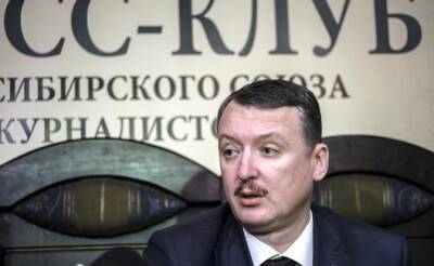 Игорь Стрелков - досье - newsland.com - Москва - Россия - Украина - ДНР