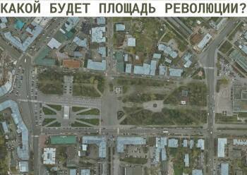 Вологжан приглашают включиться в обсуждение благоустройства площади Революции - vologda-poisk.ru - Вологда
