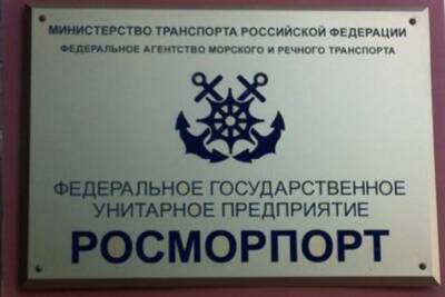 С 1 января вырастет стоимость услуг ФГУП «Росморпорт» - abnews.ru - Россия