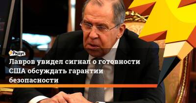 Сергей Лавров - Юрий Ушаков - Лавров увидел сигнал о готовности США обсуждать гарантии безопасности - ridus.ru - Москва - Россия - США - Вашингтон