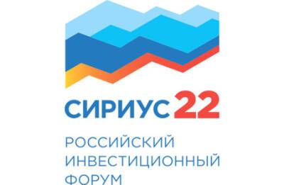 Михаил Мишустин - Дмитрий Чернышенко - Российский инвестиционный форум сменил логотип - bfm.ru