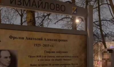 Прокурор запросил пять лет для блогера за осквернение фото ветерана ВОВ в Измайлово - newizv.ru - Москва - район Измайлово