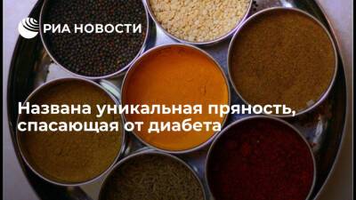 Daily Express: пажитник помогает снизить уровень сахара в крови на 25 процентов - ria.ru - Москва