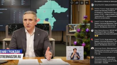 Александр Моора - «Прямая линия» губернатора Моора превратилась в демонстрацию благостных сюжетов - newdaynews.ru - Тюменская обл.