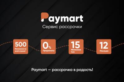 Сервис Paymart поможет купить товары рассрочку - gazeta.uz - Узбекистан