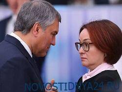 Вячеслав Володин - Госдума потребовала от Центробанка объяснить вывоз почти всего золота из России за рубеж - novostidnya24.ru - Россия