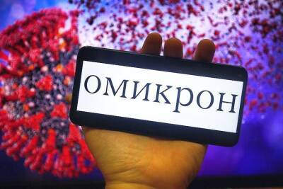Британские ученые сравнили симптомы штаммов коронавируса «Омикрон» и «Дельта» - inforeactor.ru
