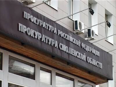 «По стопам отцов, матерей и дедов». Династии смоленских прокуроров - rabochy-put.ru - Смоленская обл.