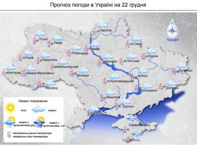 Антициклон в Украине. Какую он завтра сформирует погоду - narodna-pravda.ua - Украина - Крым