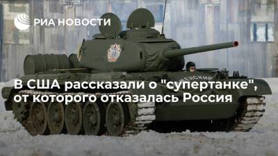 Обозреватель 19fortyfive Ларсон назвал советский Т-44 супертанком - ria.ru - Москва - США