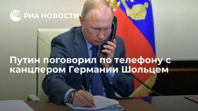 Владимир Путин - Олаф Шольц - Президент Путин поговорил по телефону с канцлером Германии Шольцем - ria.ru - Москва - Россия - Санкт-Петербург - Германия