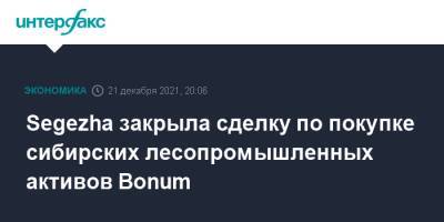 Segezha закрыла сделку по покупке сибирских лесопромышленных активов Bonum - interfax.ru - Москва - Россия - Иркутск