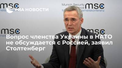 Сергей Рябков - Йенс Столтенберг - Генсек НАТО Столтенберг: вопрос членства Украины — не предмет переговоров с Россией - ria.ru - Россия - США - Украина - Вашингтон - Румыния - Брюссель