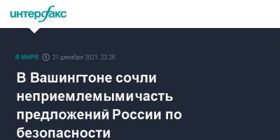 Владимир Путин - Энтони Блинкен - Джо Байден - В Вашингтоне сочли неприемлемыми часть предложений России по безопасности - interfax.ru - Москва - Россия - США - Украина - Вашингтон