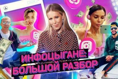 Ксения Собчак - На Ксению Собчак подали в суд после ролика об «инфоцыганах» - versia.ru - Санкт-Петербург
