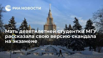 Алиса Теплякова - Мать девятилетней студентки МГУ Тепляковой обвинила преподавателей в предвзятом отношении - ria.ru - Москва