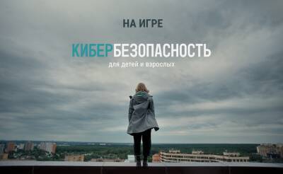 Просто о важном: альманах о правилах безопасного поведения детей в цифровой среде появился в Wink - 7info.ru