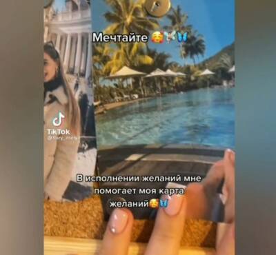 Юлин ТОПчик. Для чего нужна карта желаний и как правильно ее сделать - ulpravda.ru - Ульяновская