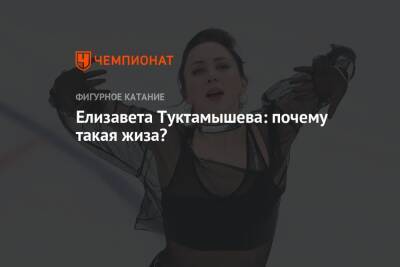 Елизавета Туктамышева - Елизавета Туктамышева: почему такая жиза? - championat.com - Россия - Санкт-Петербург - Челябинск