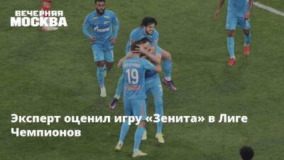 Анзор Кавазашвили - Эксперт оценил игру «Зенита» в Лиге Чемпионов - vm.ru