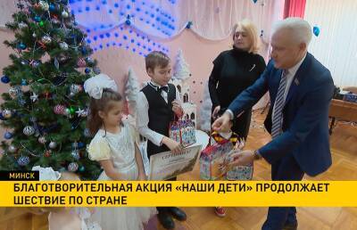 Благотворительная акция «Наши Дети» продолжает шествие по стране - ont.by - Белоруссия - Минск - Витебск - район Заводский, Минск