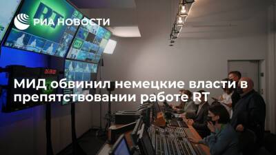 Мария Захарова - Представитель МИД Захарова: ФРГ хочет сделать вещание RT в стране со спутника невозможным - ria.ru - Москва - Россия - США - Германия