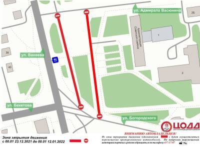 Местные проезды площади Советской закроют для транспорта до 12 января - vgoroden.ru - Нижний Новгород - р-н. Московский - р-н Советский