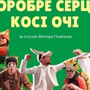 Запорожцев приглашают на два представления в театр-лабораториию «Ви» - reporter-ua.com - Запорожье