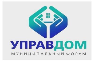 Жители Серпухова могут принять участие в форуме по вопросам ЖКХ - serp.mk.ru - Серпухова