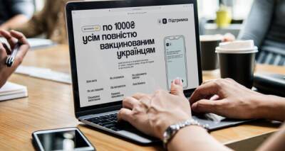Михаил Федоров - Александр Ткаченко - Юлия Свириденко - Тысячу за вакцинацию украинцы чаще всего тратят на книги и билеты в кино - kp.ua - Украина