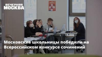 Михаил Булгаков - Московские школьницы победили на Всероссийском конкурсе сочинений - vm.ru - Россия - Виктория
