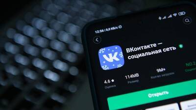 VK запускает реформу системы информационной безопасности - iz.ru - Израиль